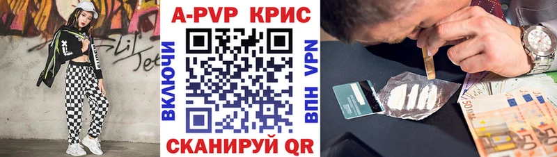 наркота Алупка Альфа ПВП кристаллы