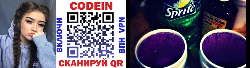 Кодеиновый сироп Lean напиток Lean (лин)  Алупка 
