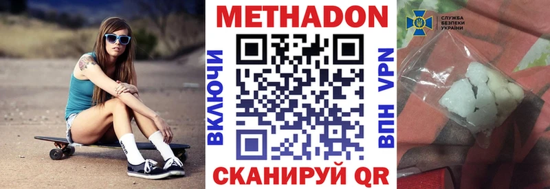 как найти наркотики  Алупка  МЕТАДОН methadone 
