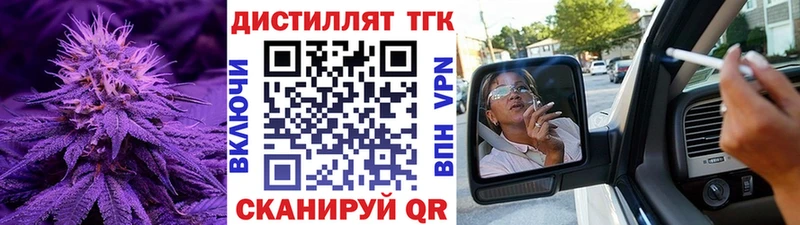 купить закладку  Алупка  Дистиллят ТГК жижа 